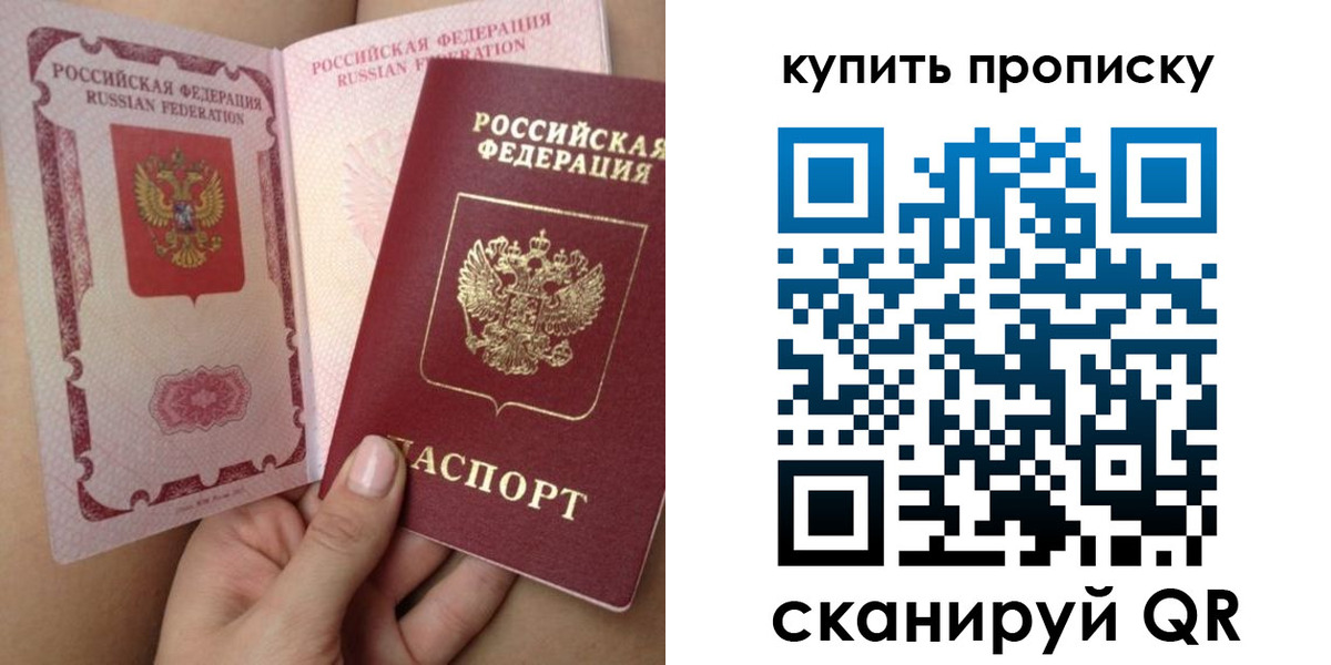 временная регистрация в Баксане