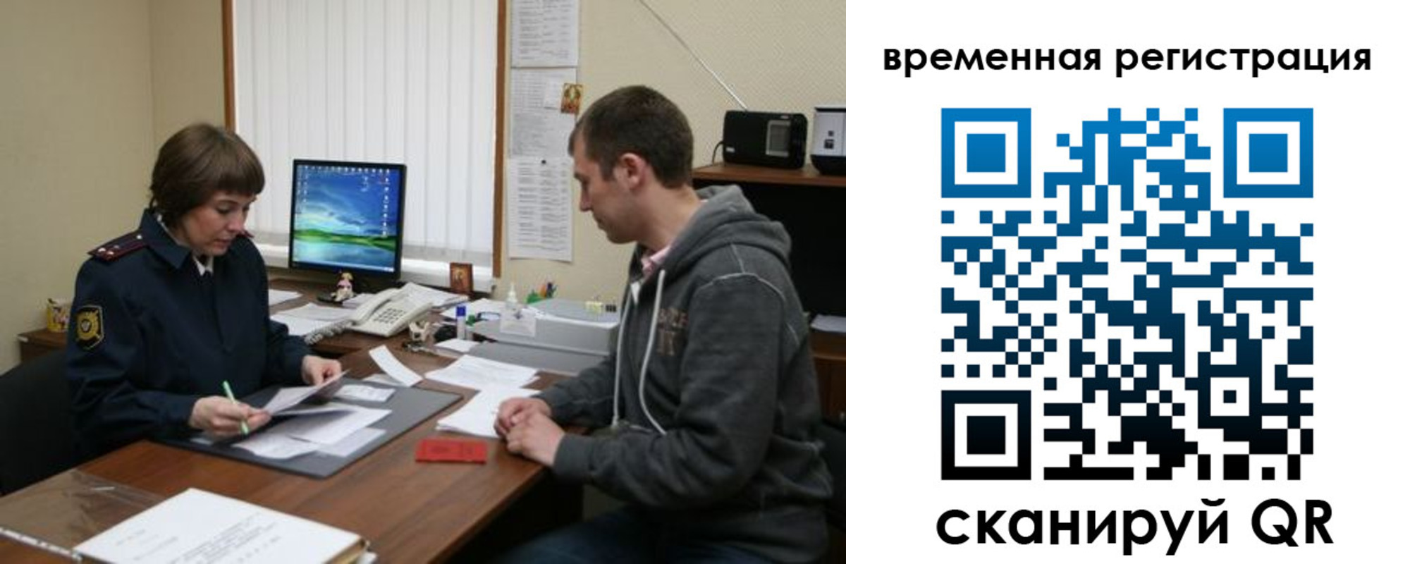 временная регистрация купить в Баксане