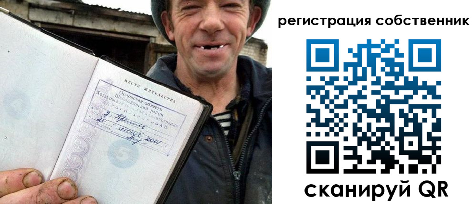прописка в квартире в Баксане