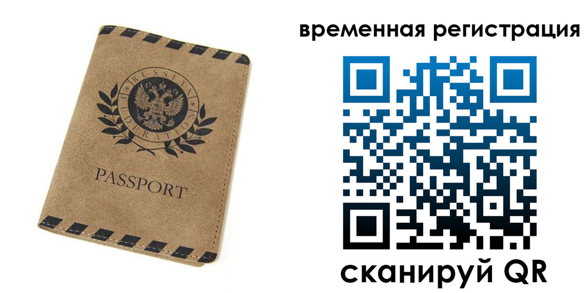 прописка иностранных граждан в Баксане