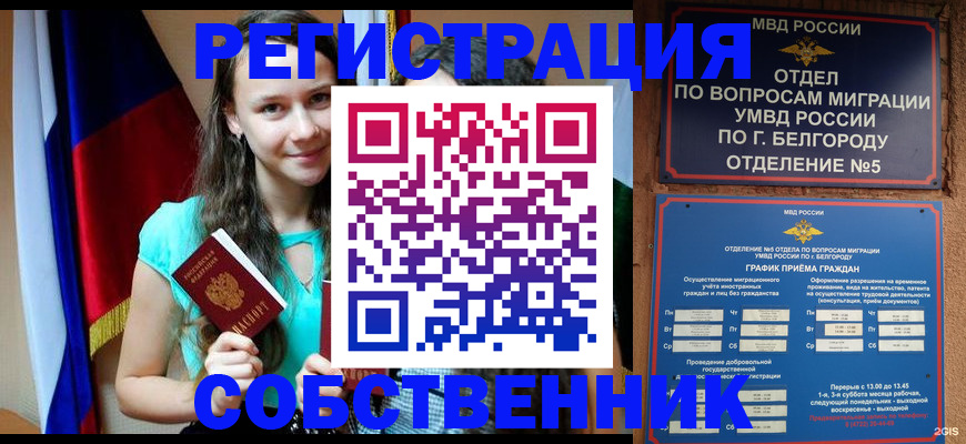 прописка 2025 в Баксане