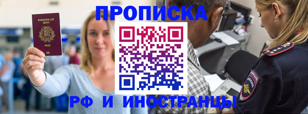 где прописаться в Баксане
