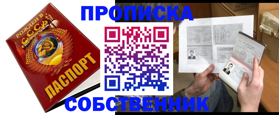 временная регистрация в Баксане
