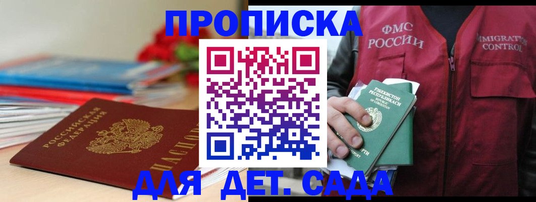 прописка для военкомата в Баксане