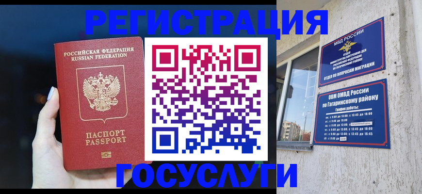 временная регистрация собственник в Баксане