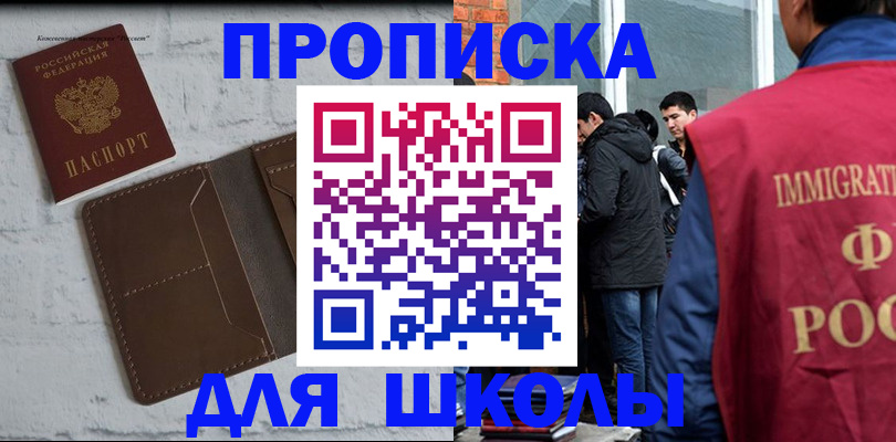 временная регистрация 2025 в Баксане