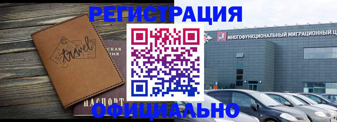 прописка для военкомата в Баксане